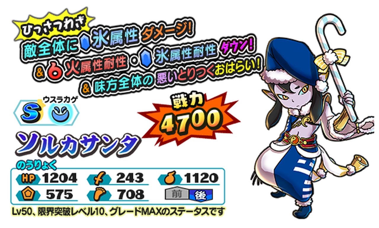 画像ギャラリー No.008 | 「妖怪三国志 国盗りウォーズ」，討伐