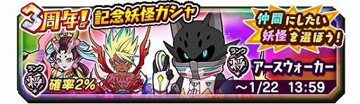 画像ギャラリー No.001のサムネイル画像 / 「妖怪三国志 国盗りウォーズ」に将星ランク妖怪・アースウォーカーが実装