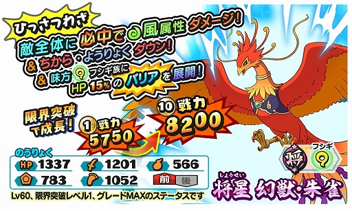 画像ギャラリー No.004のサムネイル画像 / 「妖怪三国志 国盗りウォーズ」でハイスコアチャレンジが開始。紫角将カイチが仲間に