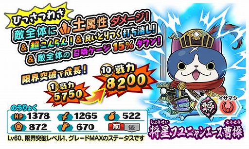 画像ギャラリー No.003のサムネイル画像 / 「妖怪三国志 国盗りウォーズ」,将星ドグシャッコー盧植に挑む共闘イベント開催