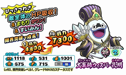 画像ギャラリー No.002のサムネイル画像 / 「妖怪三国志 国盗りウォーズ」,3.5周年を記念したキャンペーンやイベントが開催