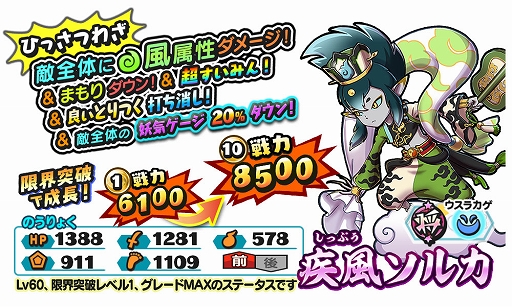 画像ギャラリー No.006のサムネイル画像 / 「妖怪三国志 国盗りウォーズ」,3.5周年を記念したキャンペーンやイベントが開催