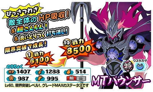 画像ギャラリー No.004のサムネイル画像 / 「妖怪三国志 国盗りウォーズ」で“漆黒丸”や“テラノーグ”などが登場する400万DL記念ガチャが開催