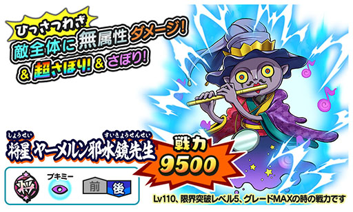 画像ギャラリー No.003のサムネイル画像 / 「妖怪三国志 国盗りウォーズ」のすごろくイベントで鬼雛・朱夏が新登場