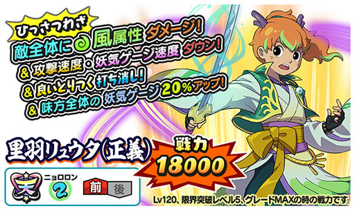 画像ギャラリー No.005のサムネイル画像 / 「妖怪三国志 国盗りウォーズ」のすごろくイベントで鬼雛・朱夏が新登場