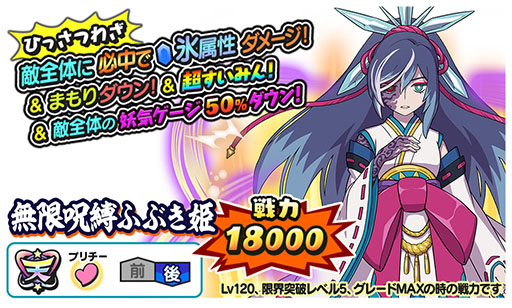 画像ギャラリー No.006のサムネイル画像 / 「妖怪三国志 国盗りウォーズ」のすごろくイベントで鬼雛・朱夏が新登場