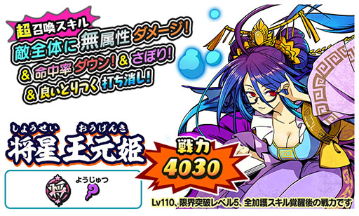 画像ギャラリー No.007のサムネイル画像 / 「妖怪三国志 国盗りウォーズ」のすごろくイベントで鬼雛・朱夏が新登場