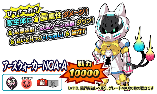 画像ギャラリー No.003のサムネイル画像 / 「妖怪三国志 国盗りウォーズ」“妖怪フェスガシャ セレクション編”第2弾が開催中