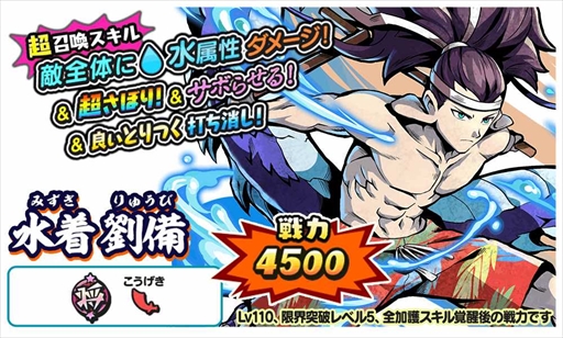 画像ギャラリー No.003のサムネイル画像 / 「妖怪三国志 国盗りウォーズ」,選んだ軍魔神の排出率が上がる「復刻季節限定軍魔神フェスガシャ」を開催