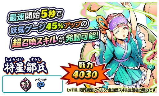 画像ギャラリー No.006のサムネイル画像 / 「妖怪三国志 国盗りウォーズ」天星ノルカ&天星ソルカを開催