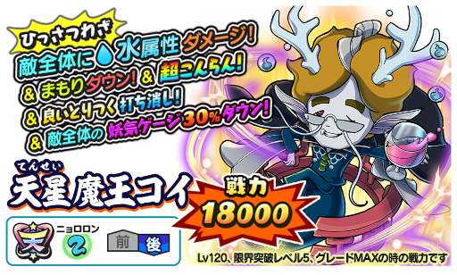 画像ギャラリー No.007のサムネイル画像 / 「妖怪三国志 国盗りウォーズ」妖怪ガシャに“剣豪紅丸劉備”が登場