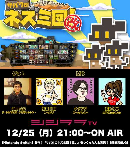 ���������꡼ No.001�Υ���ͥ������ / �������TV��12��25��������ϡ֥��Х��Υͥ����ġ������פ��ý�