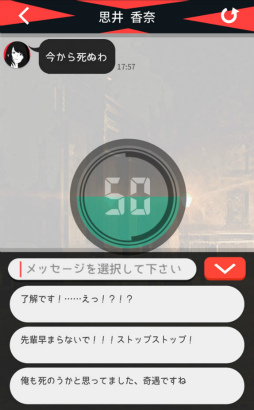 画像ギャラリー No.003のサムネイル画像 / 友人達のピンチを救え! スマホ向け謎解きゲーム「超SOS」を紹介する「(ほぼ)日刊スマホゲーム通信」第1599回