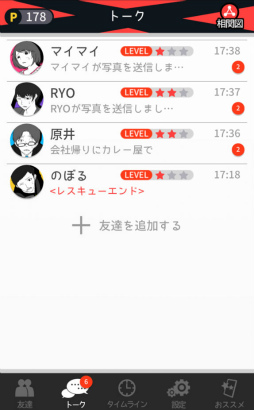 画像ギャラリー No.004のサムネイル画像 / 友人達のピンチを救え! スマホ向け謎解きゲーム「超SOS」を紹介する「(ほぼ)日刊スマホゲーム通信」第1599回