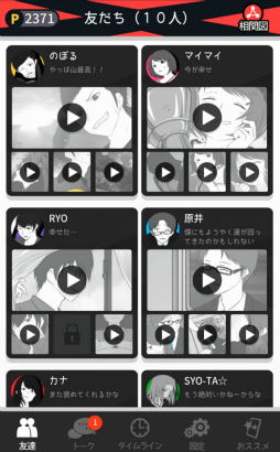 画像ギャラリー No.005のサムネイル画像 / 友人達のピンチを救え! スマホ向け謎解きゲーム「超SOS」を紹介する「(ほぼ)日刊スマホゲーム通信」第1599回