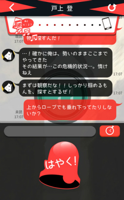 画像ギャラリー No.007のサムネイル画像 / 友人達のピンチを救え! スマホ向け謎解きゲーム「超SOS」を紹介する「(ほぼ)日刊スマホゲーム通信」第1599回