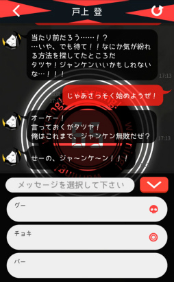 画像ギャラリー No.008のサムネイル画像 / 友人達のピンチを救え! スマホ向け謎解きゲーム「超SOS」を紹介する「(ほぼ)日刊スマホゲーム通信」第1599回