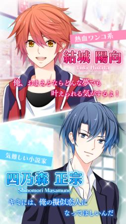 画像ギャラリー No.002のサムネイル画像 / 女性向け恋愛SLG「恋のはじまり!?彼の返信はまだ?」が配信開始