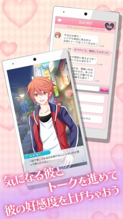 画像ギャラリー No.004のサムネイル画像 / 女性向け恋愛SLG「恋のはじまり!?彼の返信はまだ?」が配信開始