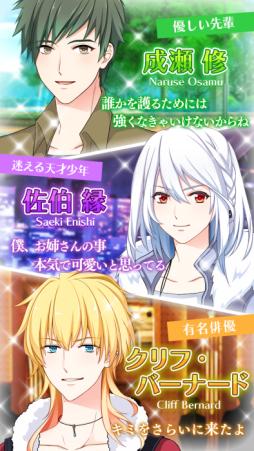 恋のはじまり!?彼の返信はまだ?