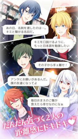 恋のはじまり!?彼の返信はまだ?