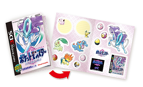 ポケットモンスター クリスタルバージョン が3dsバーチャルコンソールで18年1月26日より配信 モバイルアダプタなしでセレビィに会える