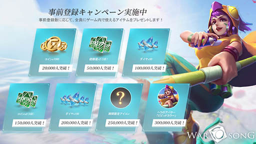 ꡼ No.002 | ޥ۸ץWar SongפǻϿμդϡ5vs5Ũ˲ХȥɤMOBAϥȥ