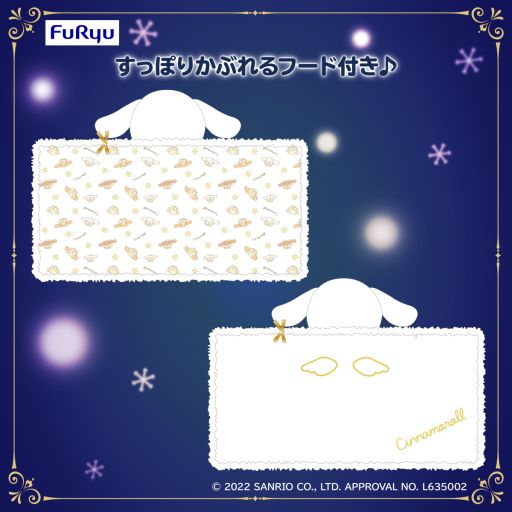 画像ギャラリー No.002のサムネイル画像 / GiGOグループで「シナモロール ホーリーナイトエンジェルキャンペーン」を11月26日から開催