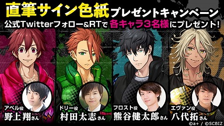 画像ギャラリー No.002のサムネイル画像 / 「シンエンレジスト」,声優陣20名のサイン入り色紙が抽選で当たるキャンペーン