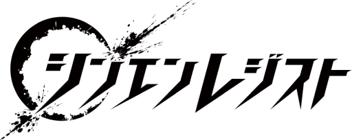 画像ギャラリー No.001のサムネイル画像 / 「乙女チック4Gamer」第171回:「シンエンレジスト」を特集。25人の男性達の抑圧された世界への反逆と友情を描いたスマホ向けRPG