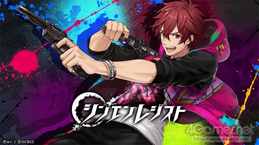 画像ギャラリー No.027のサムネイル画像 / 「乙女チック4Gamer」第171回:「シンエンレジスト」を特集。25人の男性達の抑圧された世界への反逆と友情を描いたスマホ向けRPG