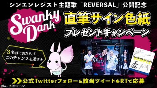 ꡼ No.002 | ֥󥨥쥸ȡפΥץ˥󥰥ࡼӡΤϥåХɡSWANKY DANKɤܺΤ˽񤭲ʤ