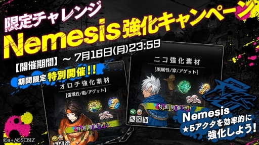 画像ギャラリー No.002のサムネイル画像 / 「シンエンレジスト」でNemesisピックアップガチャが開催に