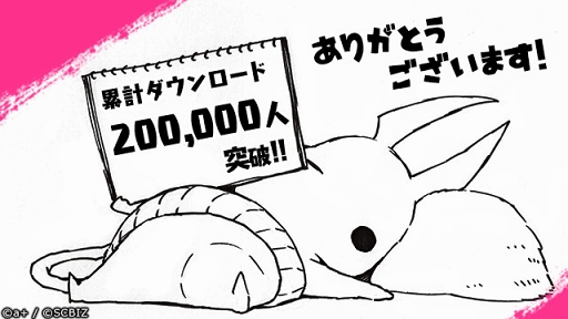 画像ギャラリー No.002のサムネイル画像 / 「シンエンレジスト」,20万DL突破を記念した5日間限定のログインボーナスがスタート