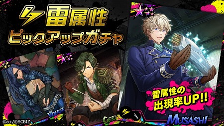 画像ギャラリー No.001のサムネイル画像 / 「シンエンレジスト」,雷属性のピックアップガチャが開催に