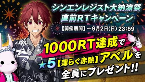 画像ギャラリー No.002のサムネイル画像 / 「シンエンレジスト」,★5ロッサが登場する「薔薇の花弁舞う夏衣ガチャ」が開催