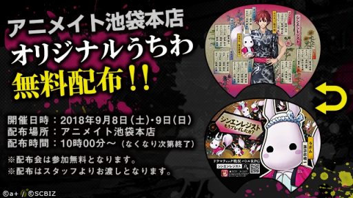 画像ギャラリー No.001のサムネイル画像 / 「シンエンレジスト」の巨大ポスターが池袋駅に登場。納涼浴衣ガチャ第2弾が開催