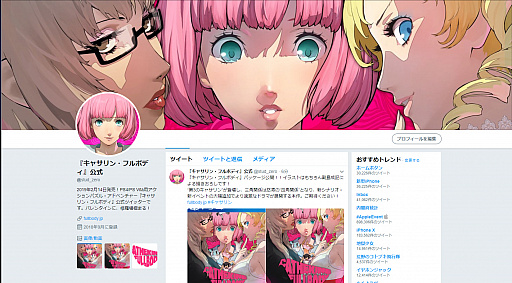 画像ギャラリー No.003のサムネイル画像 / 「キャサリン・フルボディ」,副島成記氏の描きおろしパッケージイラストが公開。2019年バレンタインデーの修羅場に向けて予約受付も開始