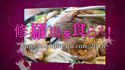 ꡼ No.004 | ֥㥵󡦥եܥǥפȤ줿Ѱɤȥܡӥե2018פؤνŸγŤ餫