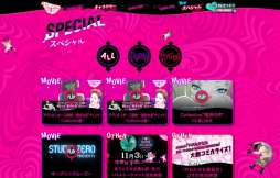 画像ギャラリー No.004のサムネイル画像 / 「キャサリン・フルボディ」公式サイトに「キーパーソンメッセージ」がオープン。公式Twitterでは「Peing-質問箱」を使った質問コーナーも