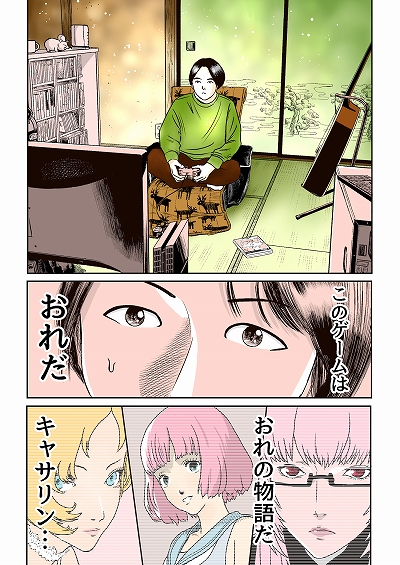 画像ギャラリー No.001のサムネイル画像 / 「キャサリン・フルボディ」,マンガ「やれたかも委員会」とのコラボを実施。最優秀エピソードのマンガ化が公開中