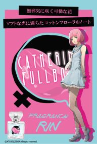画像ギャラリー No.002のサムネイル画像 / 「キャサリン・フルボディ」のキャサリンをイメージしたフレグランスが3種類登場