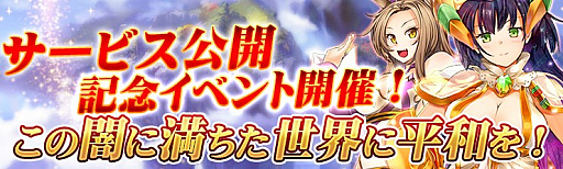 画像ギャラリー No.001のサムネイル画像 / 「騎士と翼のフロンティア」がFacebookでサービス開始