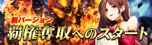 ���������꡼ No.001�Υ���ͥ������ / �ֵ��Τ���Υե���ƥ����ס����åץǡ��ȡ��Ƹ�å��ؤΥ������ȡפ��������Ŀͤȥ������PvP����ƥ�Ĥ��ڤ����