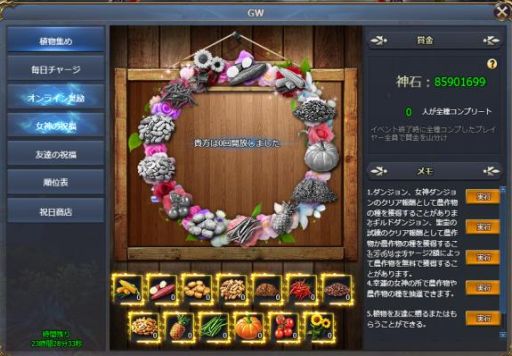 画像ギャラリー No.002のサムネイル画像 / 「騎士と翼のフロンティア」で限定衣装やスキル書が手に入るGWイベント,4月30日から開催