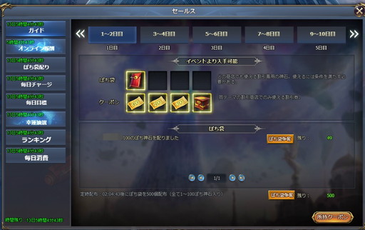 画像ギャラリー No.002のサムネイル画像 / 「騎士と翼のフロンティア」で梅雨イベントが開催。神化石などが出現