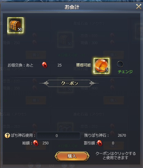 画像ギャラリー No.003のサムネイル画像 / 「騎士と翼のフロンティア」で梅雨イベントが開催。神化石などが出現