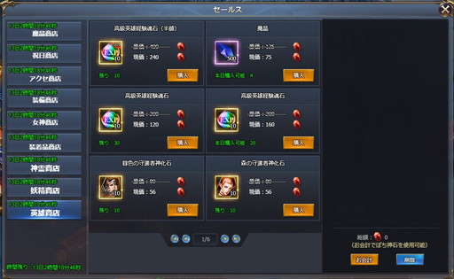 画像ギャラリー No.004のサムネイル画像 / 「騎士と翼のフロンティア」で梅雨イベントが開催。神化石などが出現