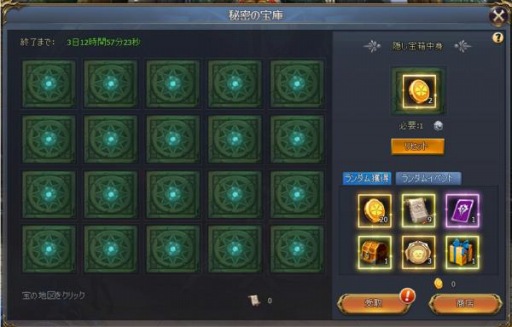 画像ギャラリー No.002のサムネイル画像 / 「騎士と翼のフロンティア」,新バージョン「転生覚醒!新たな力」記念イベントが開催