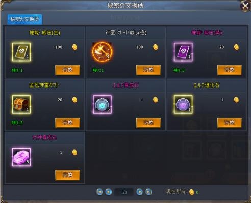 画像ギャラリー No.003のサムネイル画像 / 「騎士と翼のフロンティア」,新バージョン「転生覚醒!新たな力」記念イベントが開催